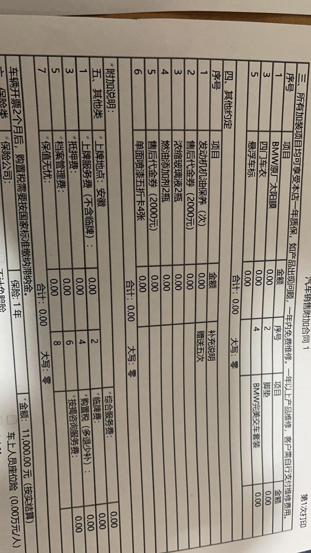 宝马3系 3.31订的325Li运动落地32.1这个价格高吗 感觉送的东西还不少