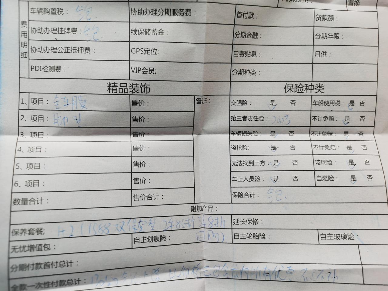 大众朗逸 青岛地区1.4t星空满逸全款130500送贴膜脚垫三次保养  这个价格怎么样