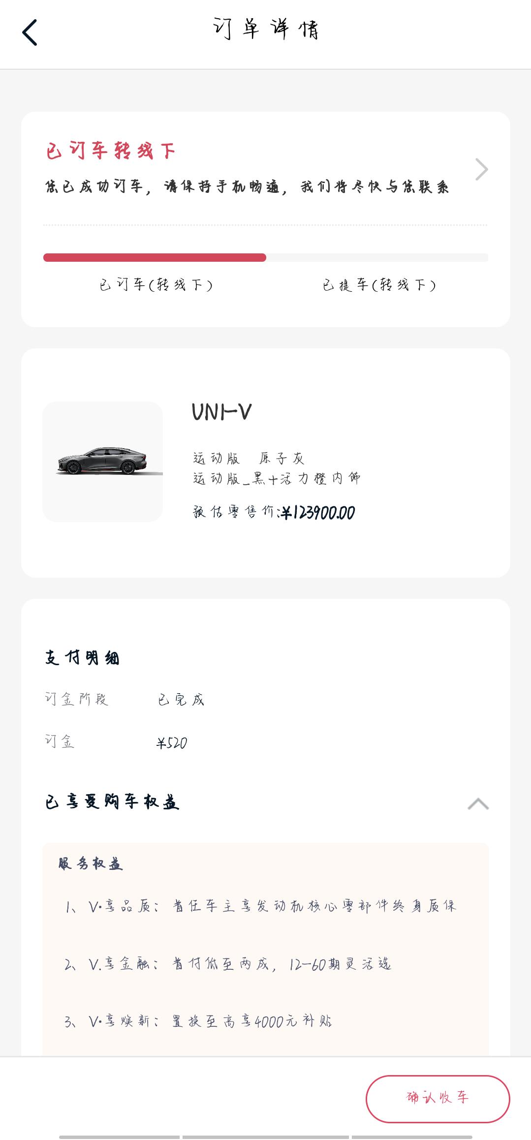 长安UNI-V 运动版原子灰等车3个月，至今没有回应，销售说后面很难等到车，推荐我换尊贵版会快些。或者换UNI T车型，