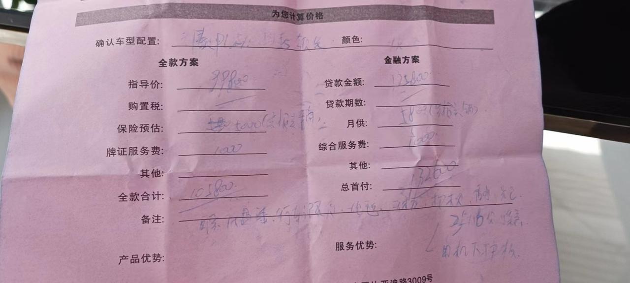 比亚迪秦PLUS DM-i 全款贵吗？