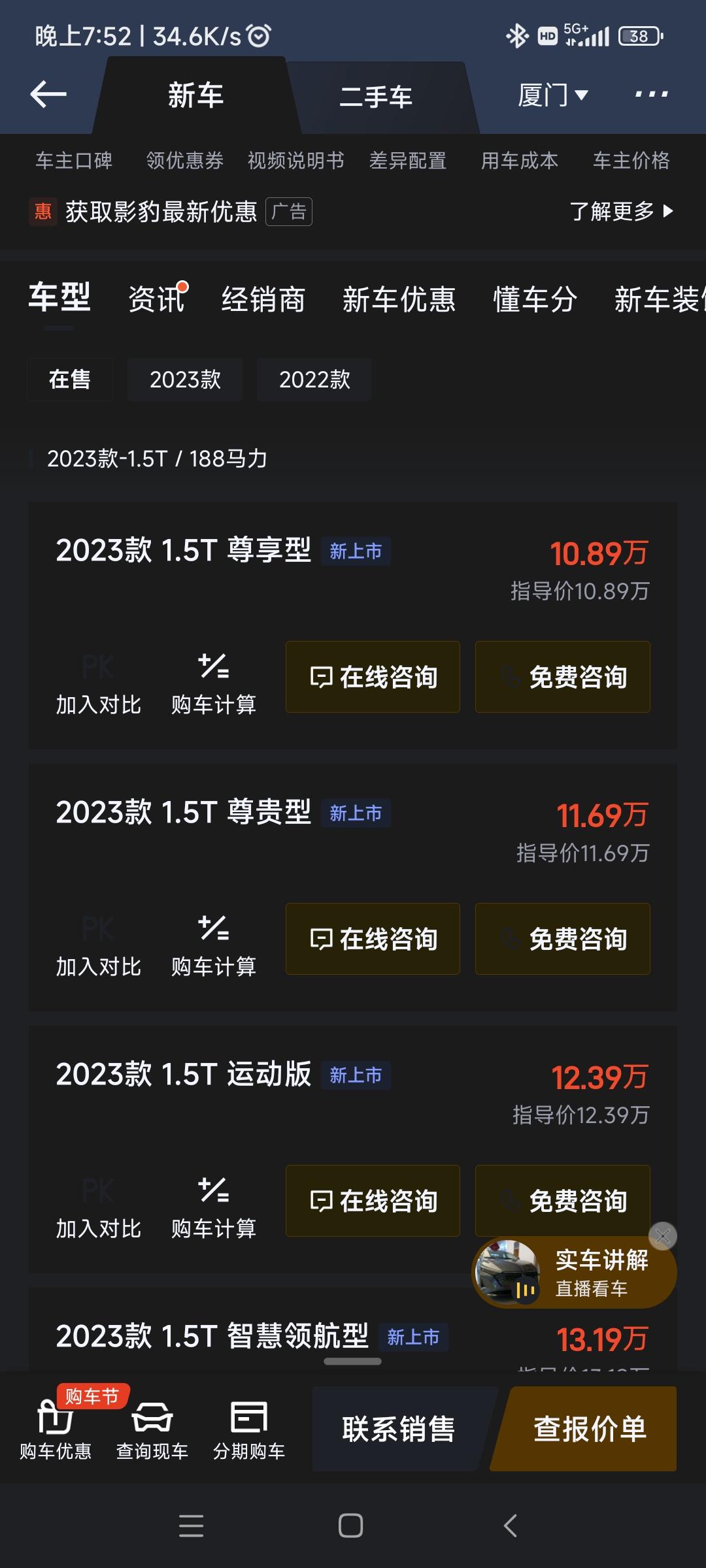 长安UNI-V 出23款了？