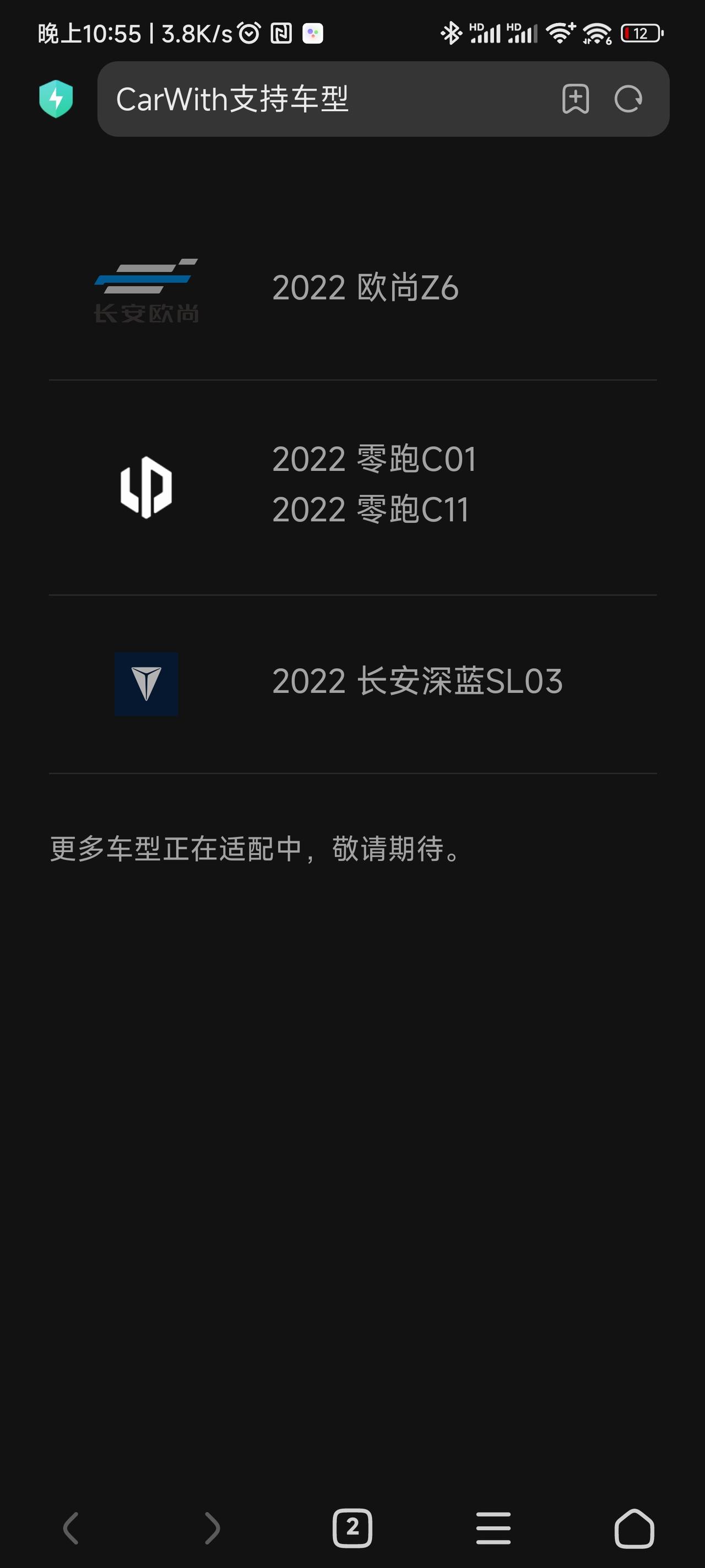 长安UNI-V 我们这车不支持carplay就算了，什么时候可以支持carlink（carwith……）啊！？长安不是这