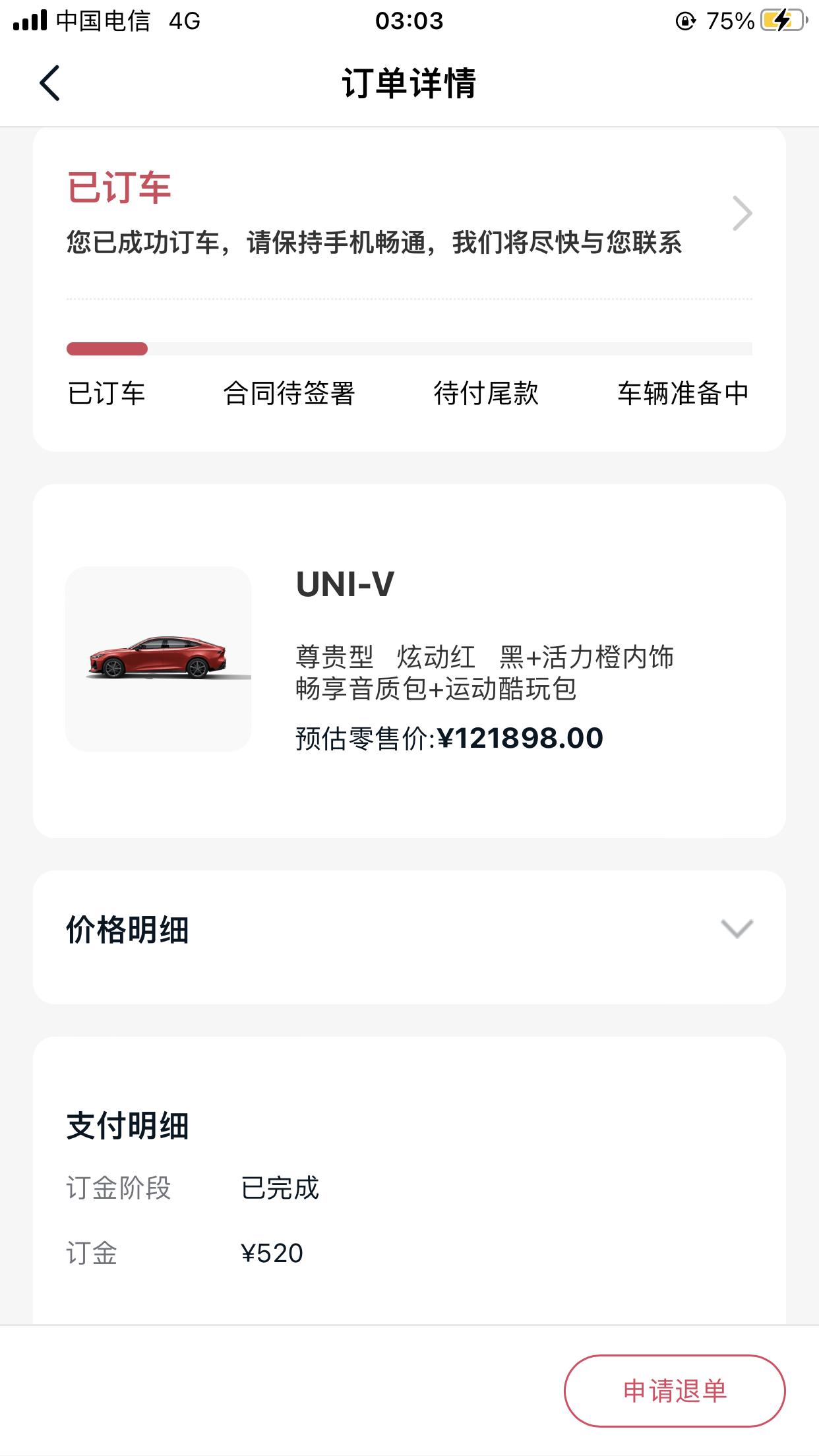 长安UNI-V 尊贵炫动红加装音响和排气要多久啊 大概等多少天有知道的兄弟么？