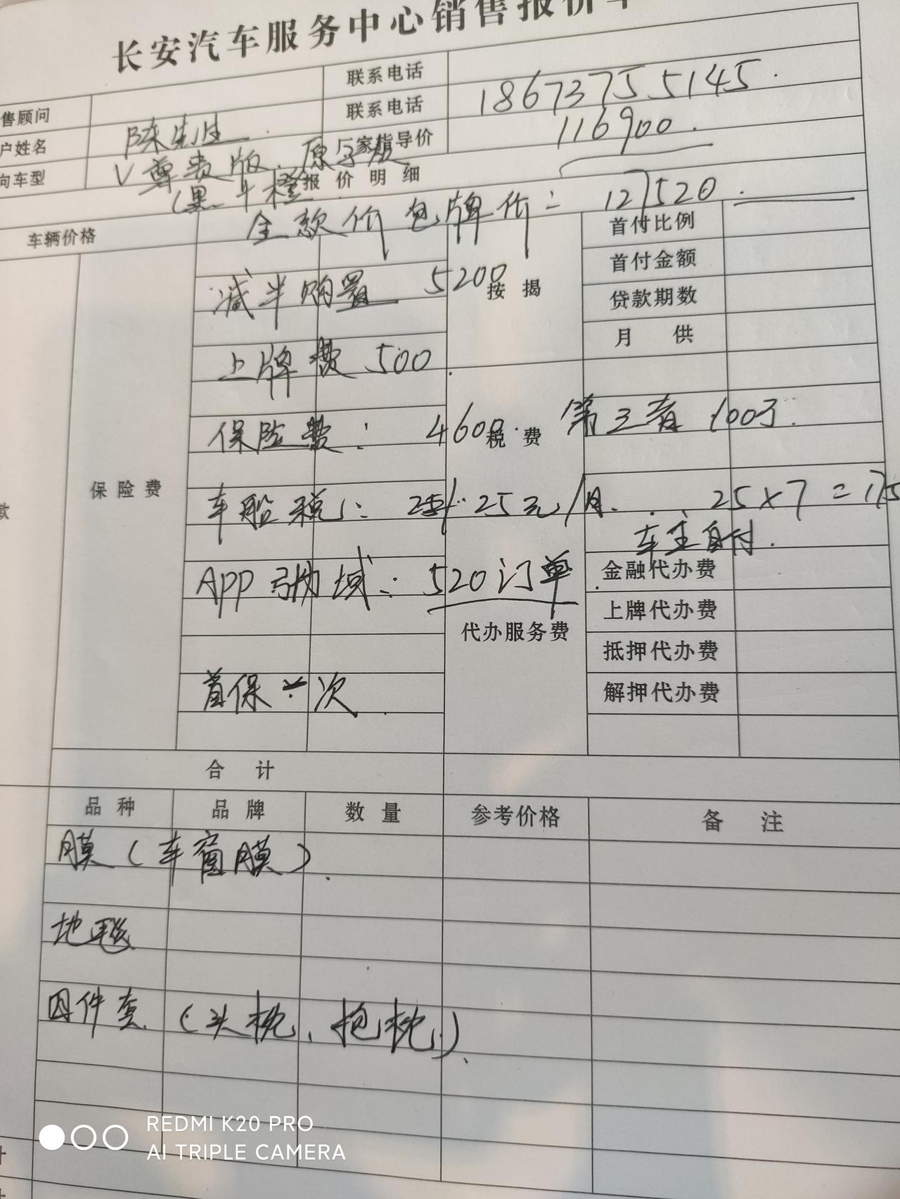 长安UNI-V 这个价格怎么样