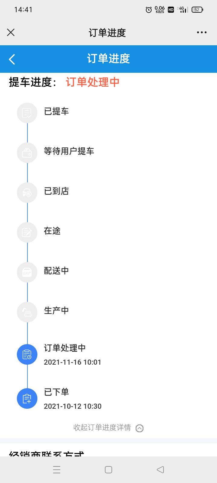 长安逸动 订单处理中，要多久才能有车呢？