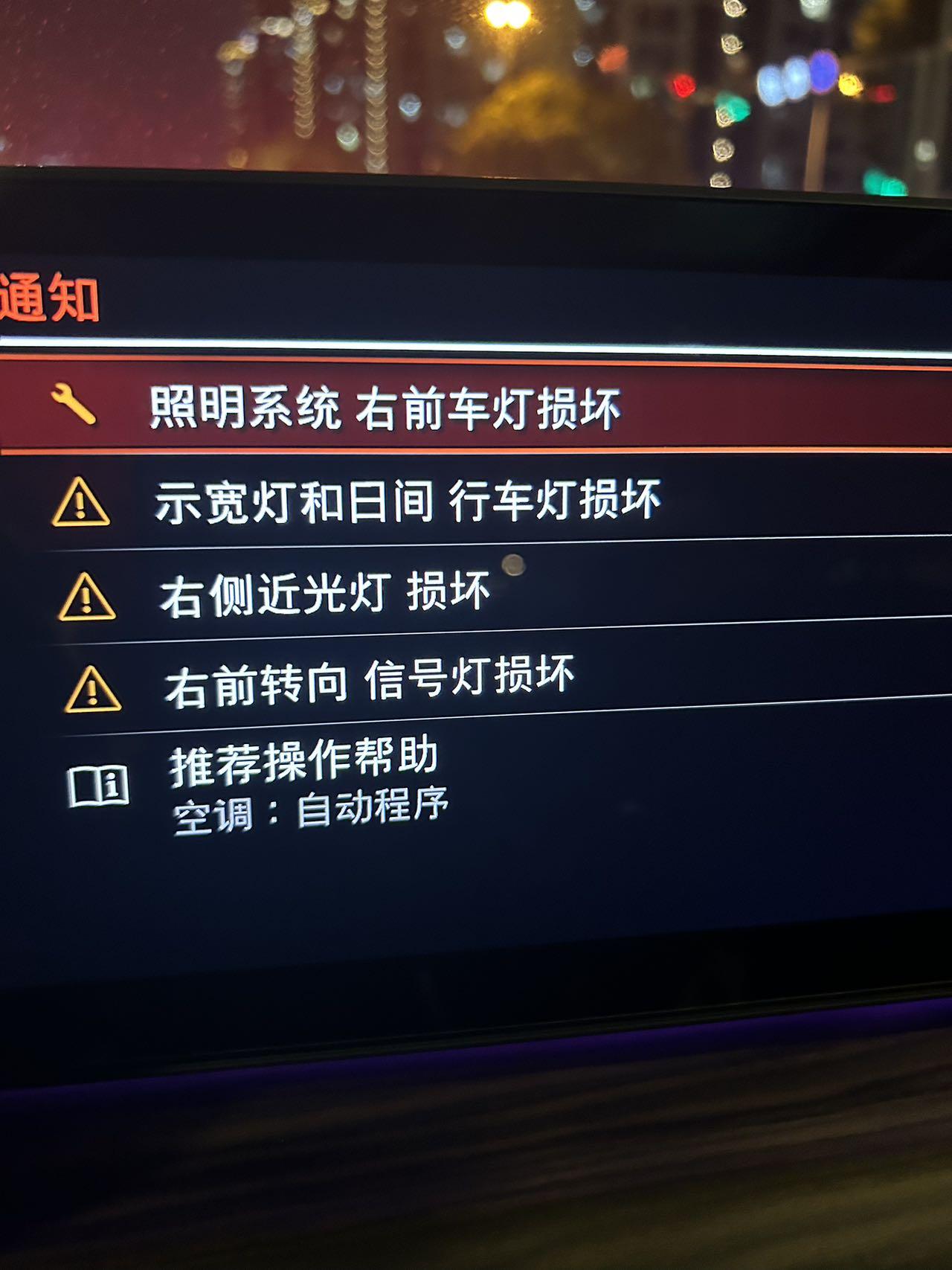 宝马5系 打右转向灯的时候频率很快，灯正常亮，有哪位大神知道的什么情况，去4s店消除故障之后，又有这种情况了