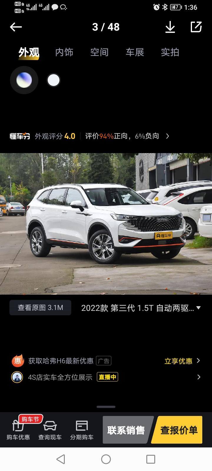 哈弗H6 2022款非四驱顶配 2万公里 6.8万能买吗？各位大佬坐标上海