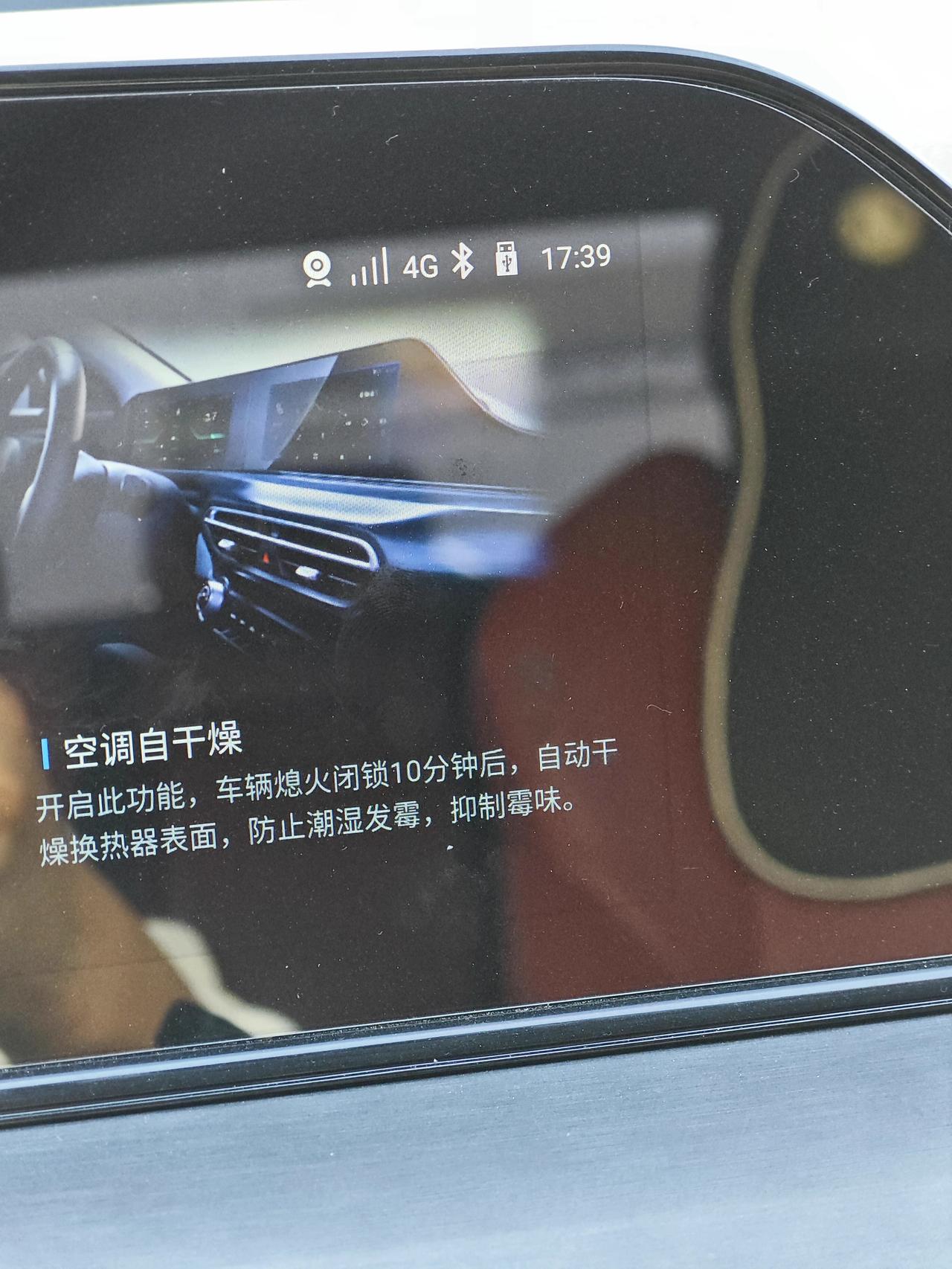 长安逸动 AC开了之后，关闭AC，吹来的风贼臭。该怎么办啊？这个功能好像是摆设。没作用