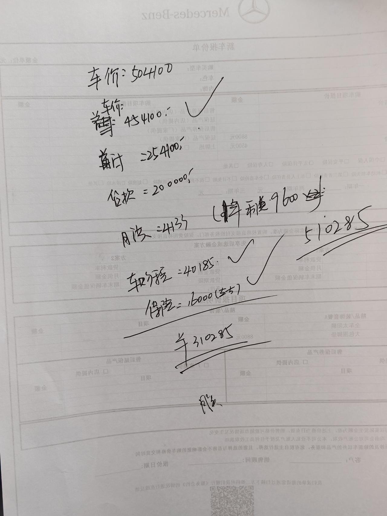 奔驰E级 兄弟们看看这个价格行吗 300豪华，全款优惠2万，贷款优惠4万，政府补贴一万，送膜和脚垫(没啥卵用)……