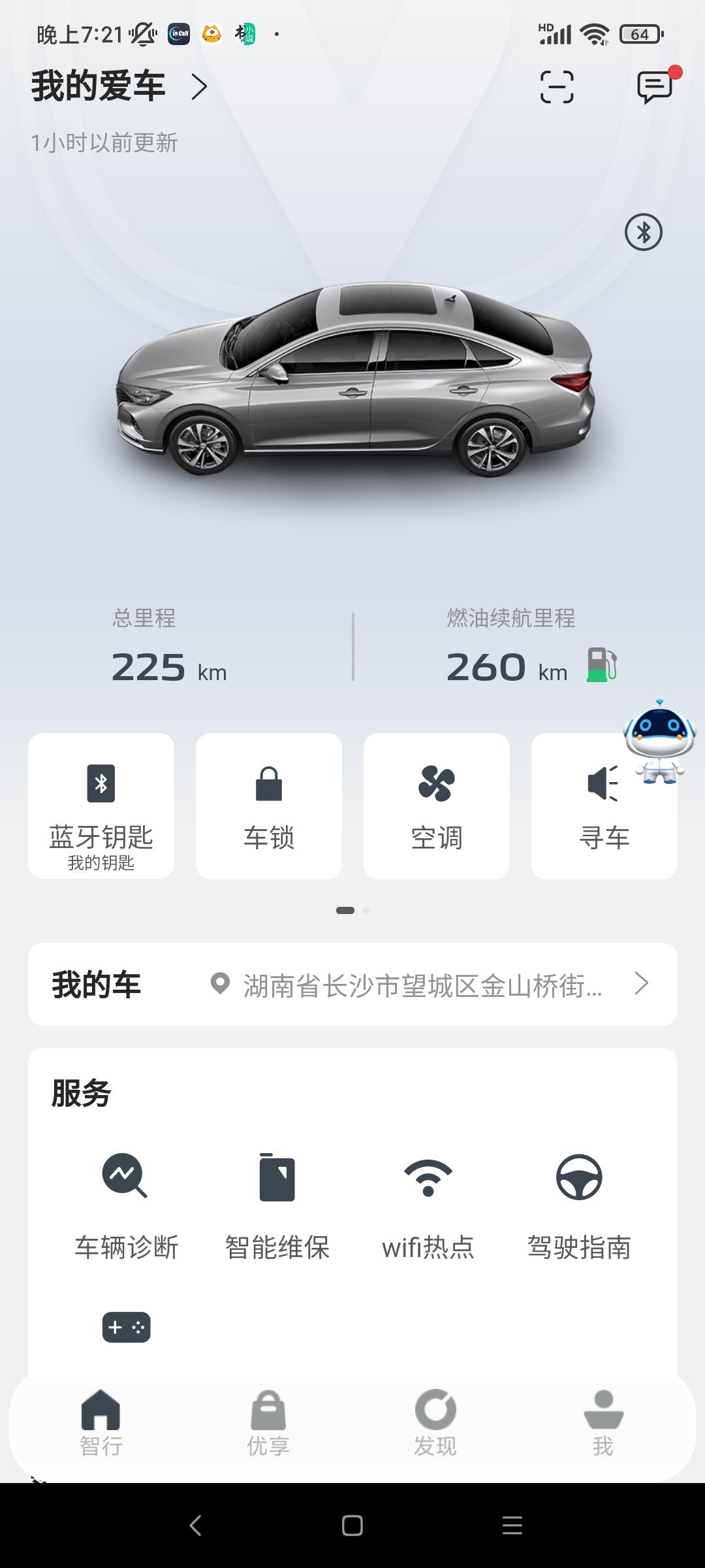 长安逸动 这个油耗是不是很高，出ssss店加的300块钱油，不知道能不能跑400公里