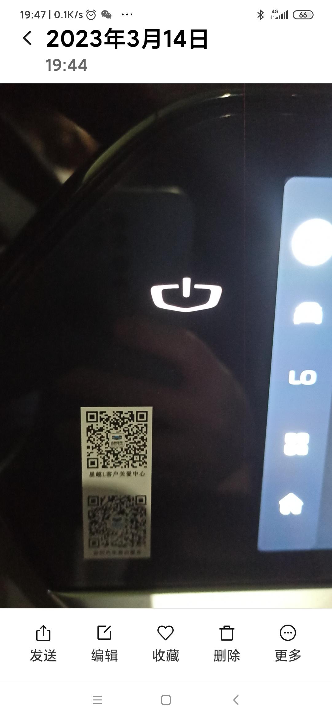 吉利星越L 车机旁边的一个触屏按键是干嘛用的，长按短按按了都没反应。我都锁车了还亮着