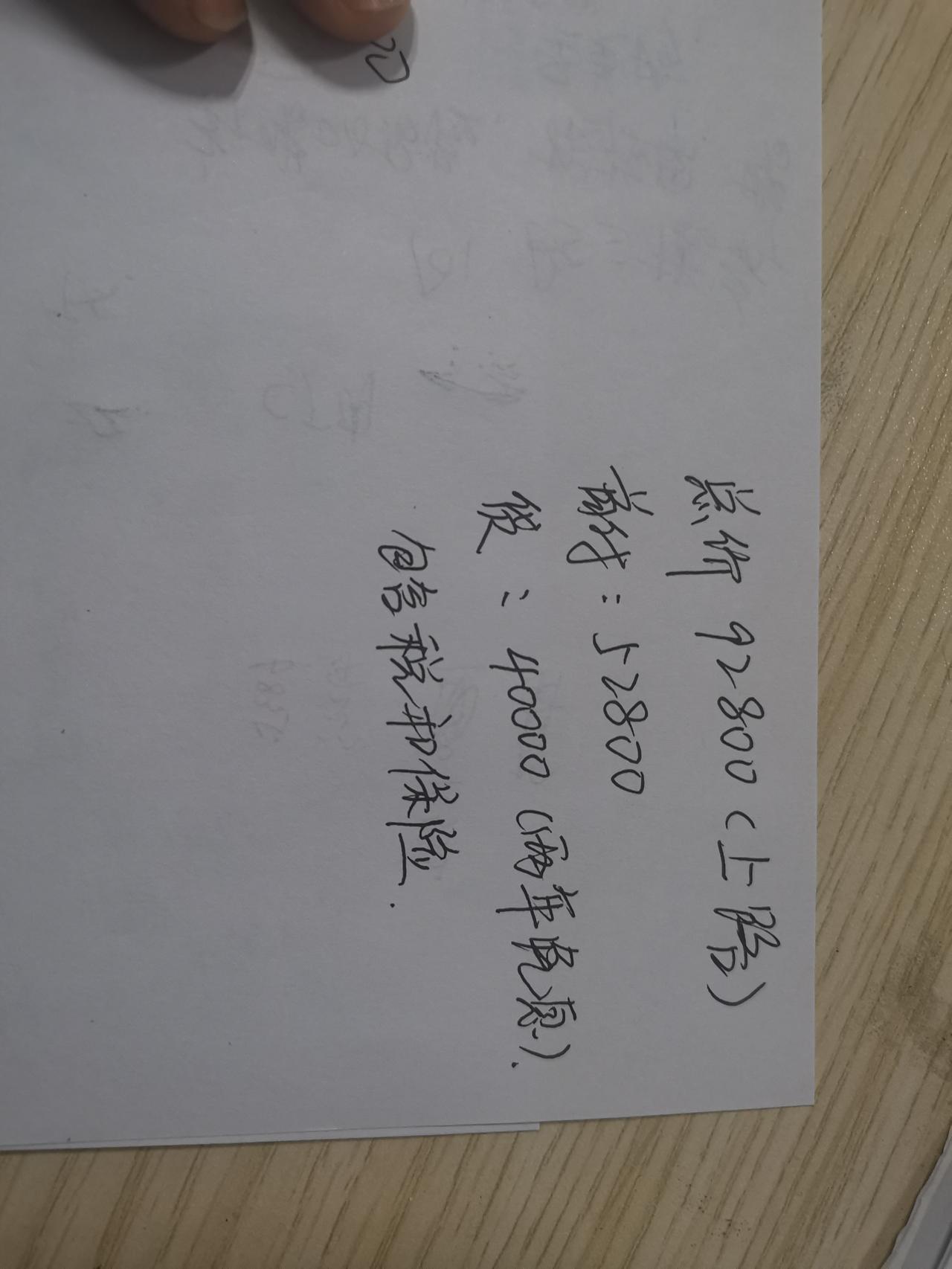 长安逸动 想问问车友们，这个价格合不合适呀？求大神解答，还有砍价的余地吗？