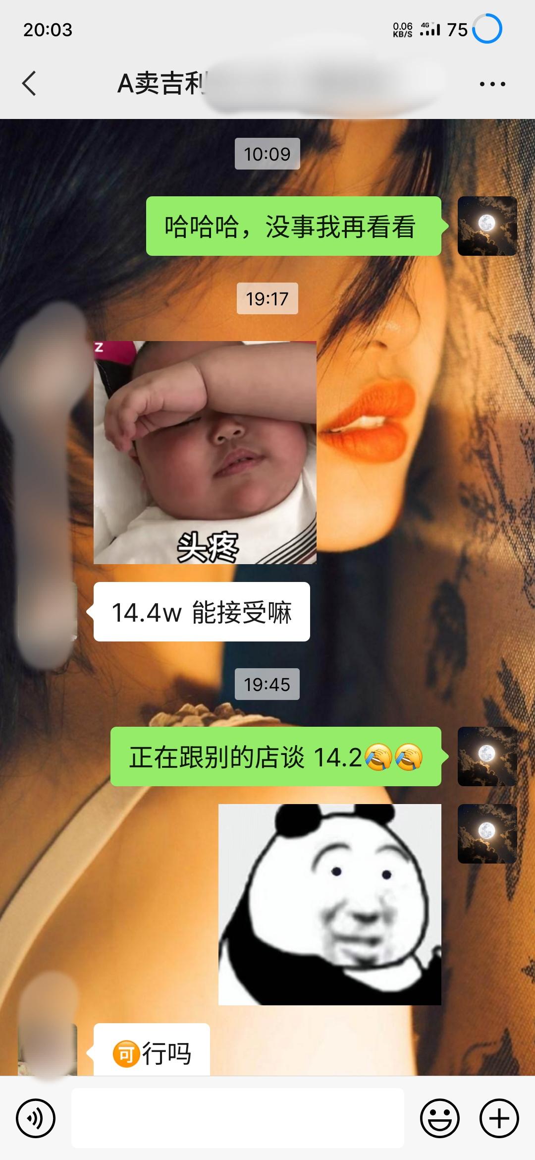 吉利星瑞 坐标南宁今天4s店，尊贵报价14.4全款落地，还能不能再砍4000呐 