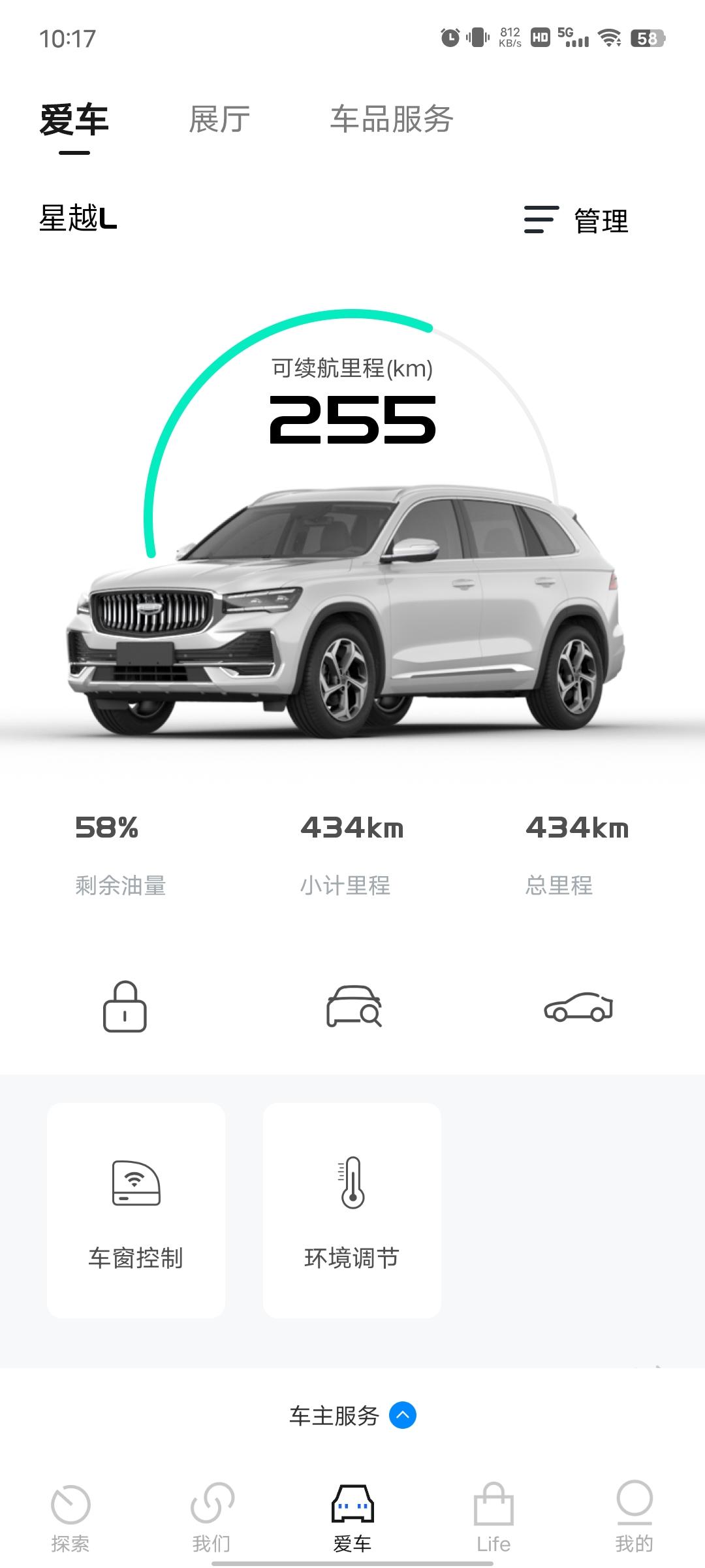 吉利星越L 不知道你们的车子95加满能跑多少公里，我市区代步，400油费，表显530公里，实际能跑400就不错了，油耗那