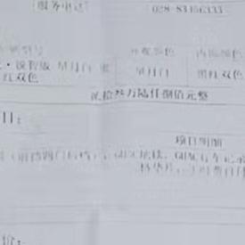雅阁混动睿智版裸车223800 请问各位大神 被坑了吗？