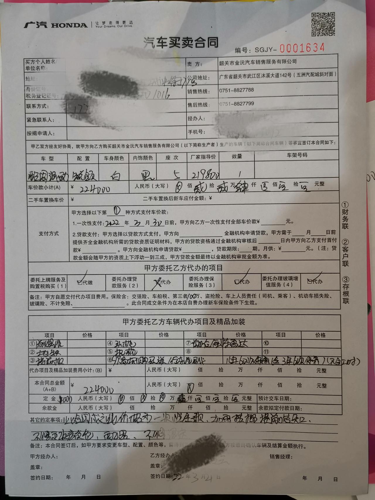22雅阁混动.锐领还有砍价的余地吗？