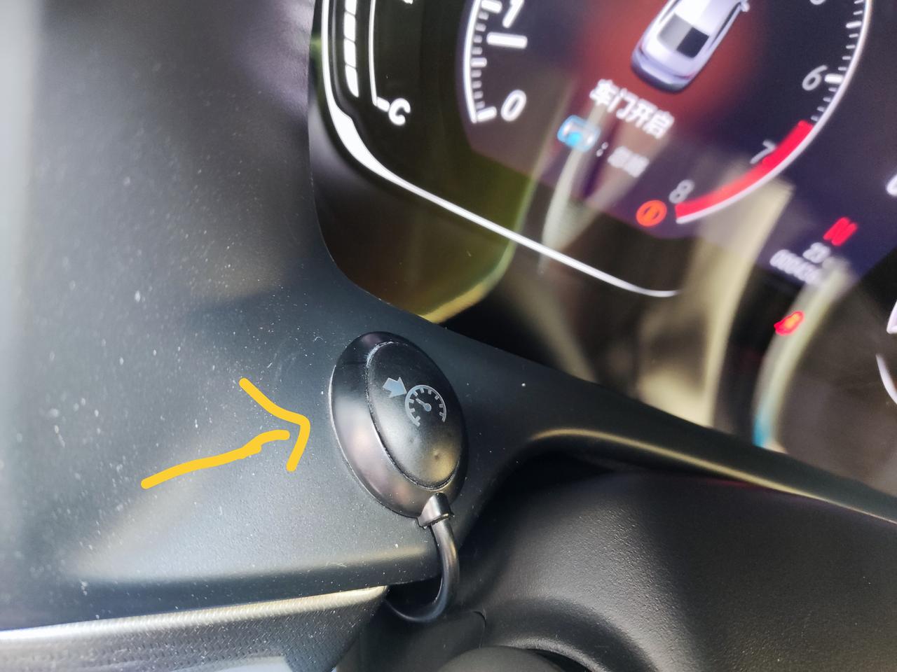 本田雅阁 刚提的车，这个东西是啥，