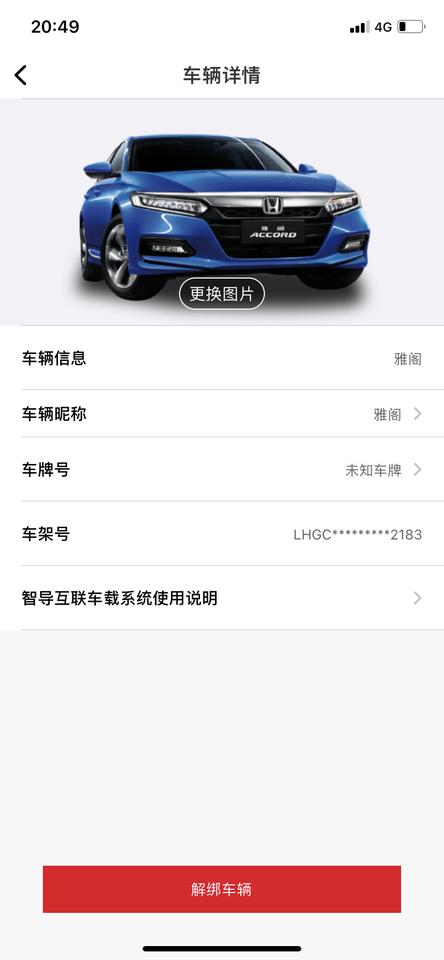 从10代雅阁置换幻夜尊贵，请教一下为什么蓝牙连接手机播放音乐，车机没反应啊