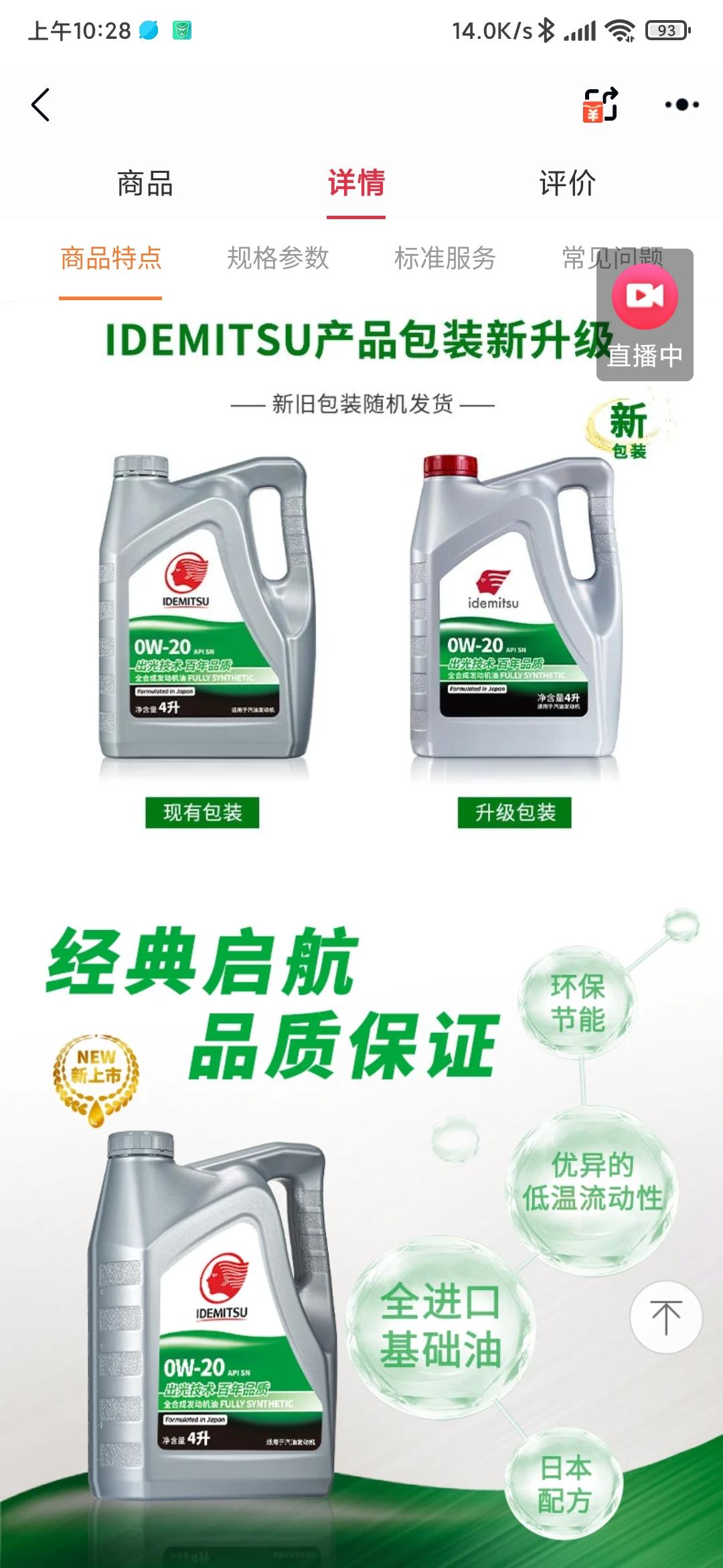 国6的雅阁，这机油不能用？