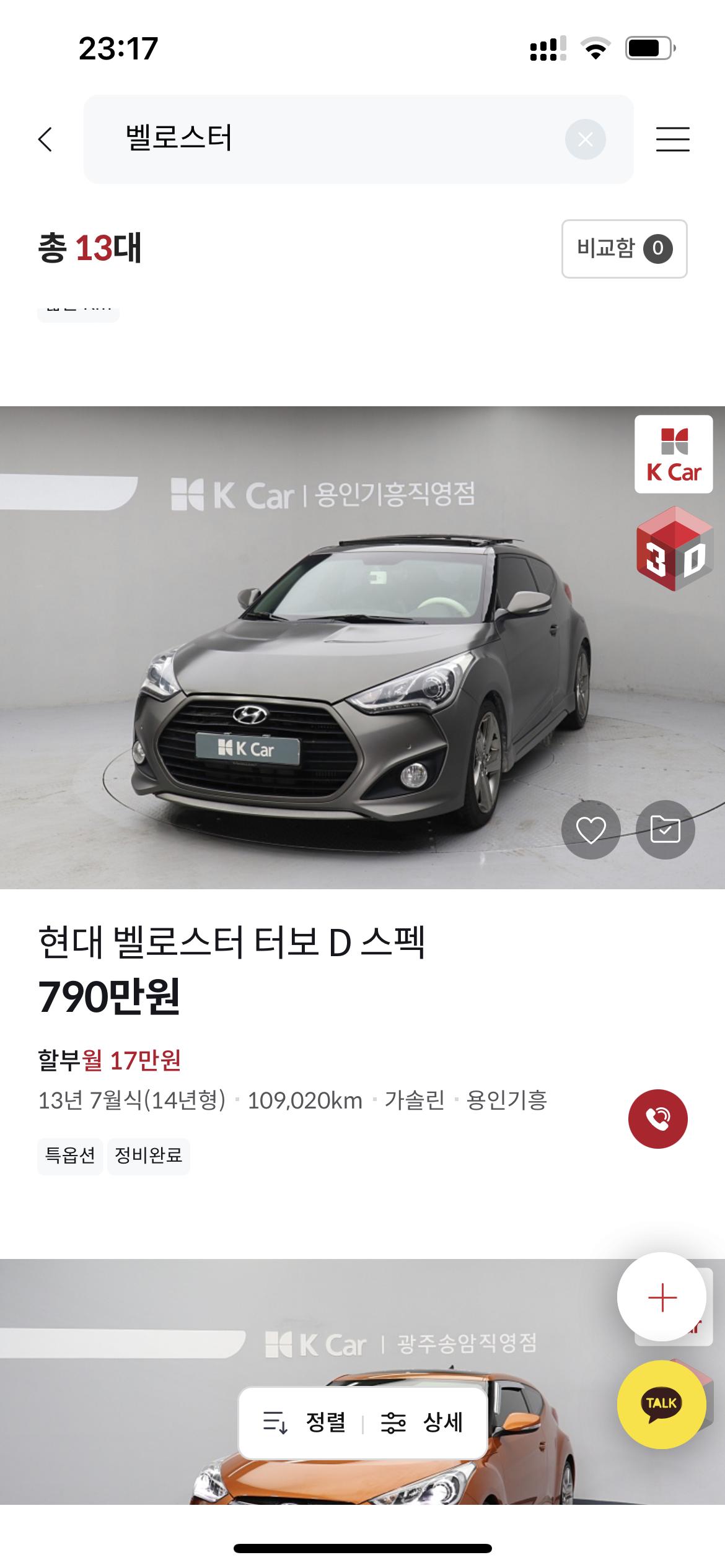 现代Veloster飞思 人在韩国 想整个mini或者飞思 平常代步上课 也做一些生意代购  想问问各位车主大哥 平时后