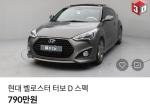 现代Veloster飞思 人在韩国 想整个mini或者飞思 平常代步上课 也做一些生意代购  想问问各位车主大哥 平时后