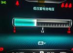 名爵MG领航PHEV 名爵领航新能源21年9月提车后66天后发生第一次亏电无法启动，以后连续发生3次，没有什么规矩，该车