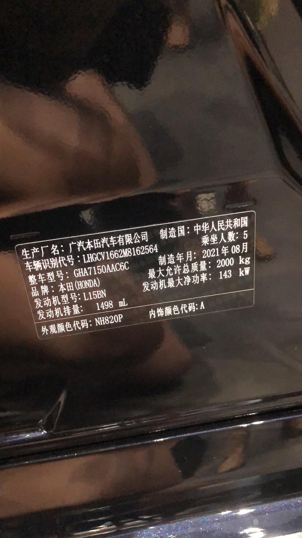 本田雅阁 新款来了，我星空限量版还值得买吗，还没提车