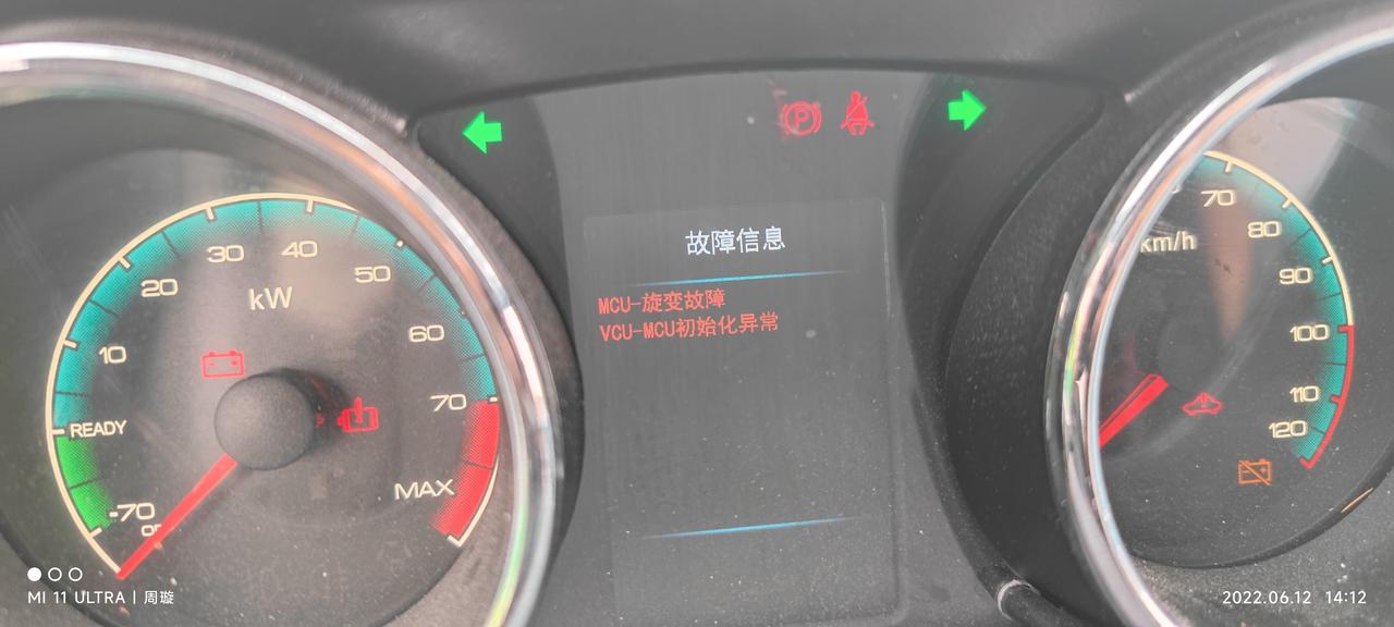 东风御风EV 垃圾  东风御风em26卖来2个月   已经报故障码不知道多少次了也已经修了3次了
