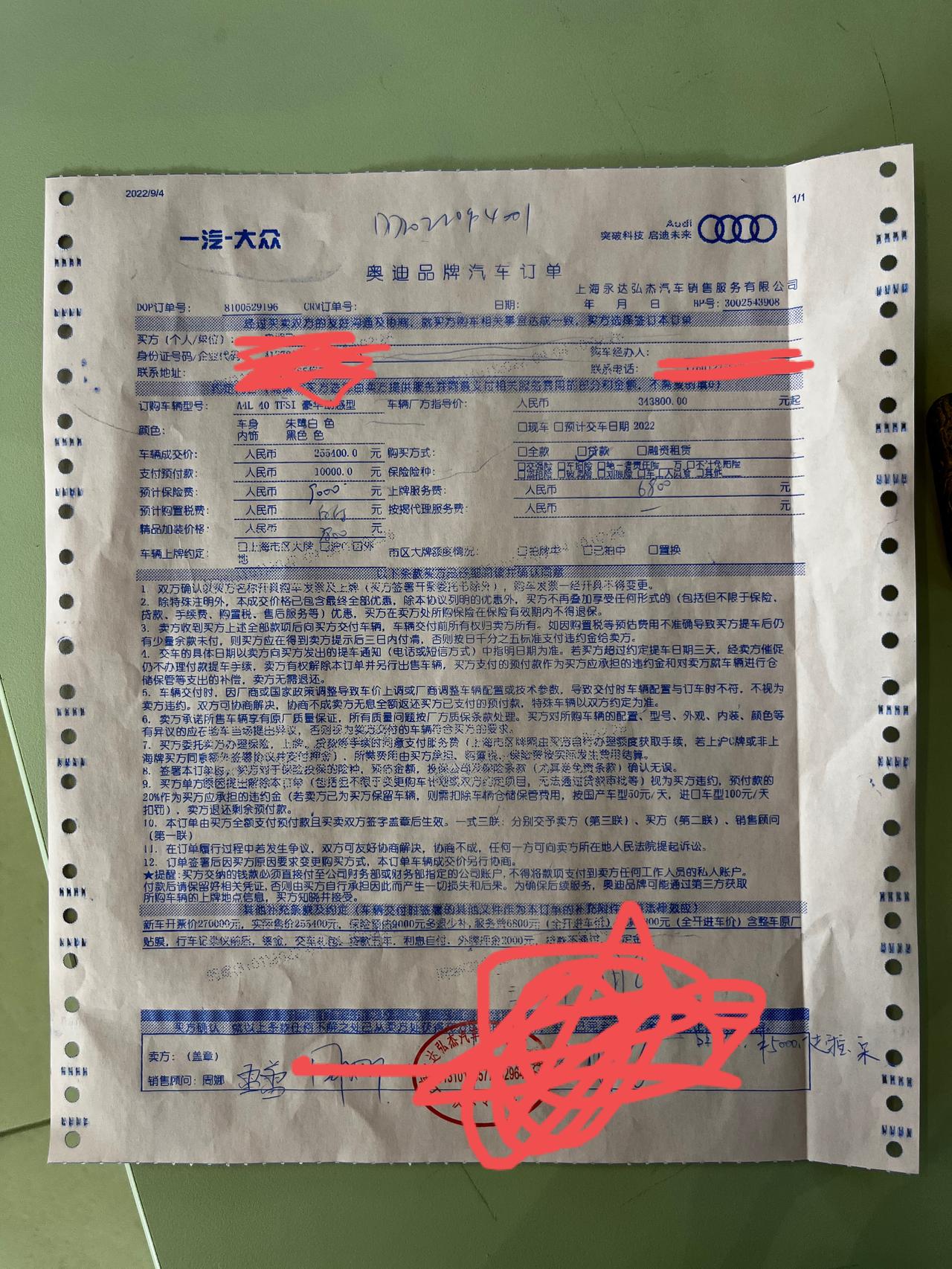 奥迪A4L 车子一个礼拜内到，想问下隐形车衣有必要贴吗，为什么都说智商税？