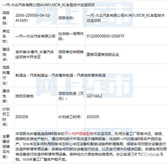 奥迪A4L 老铁们，这意思25年a4l才进行换代吗