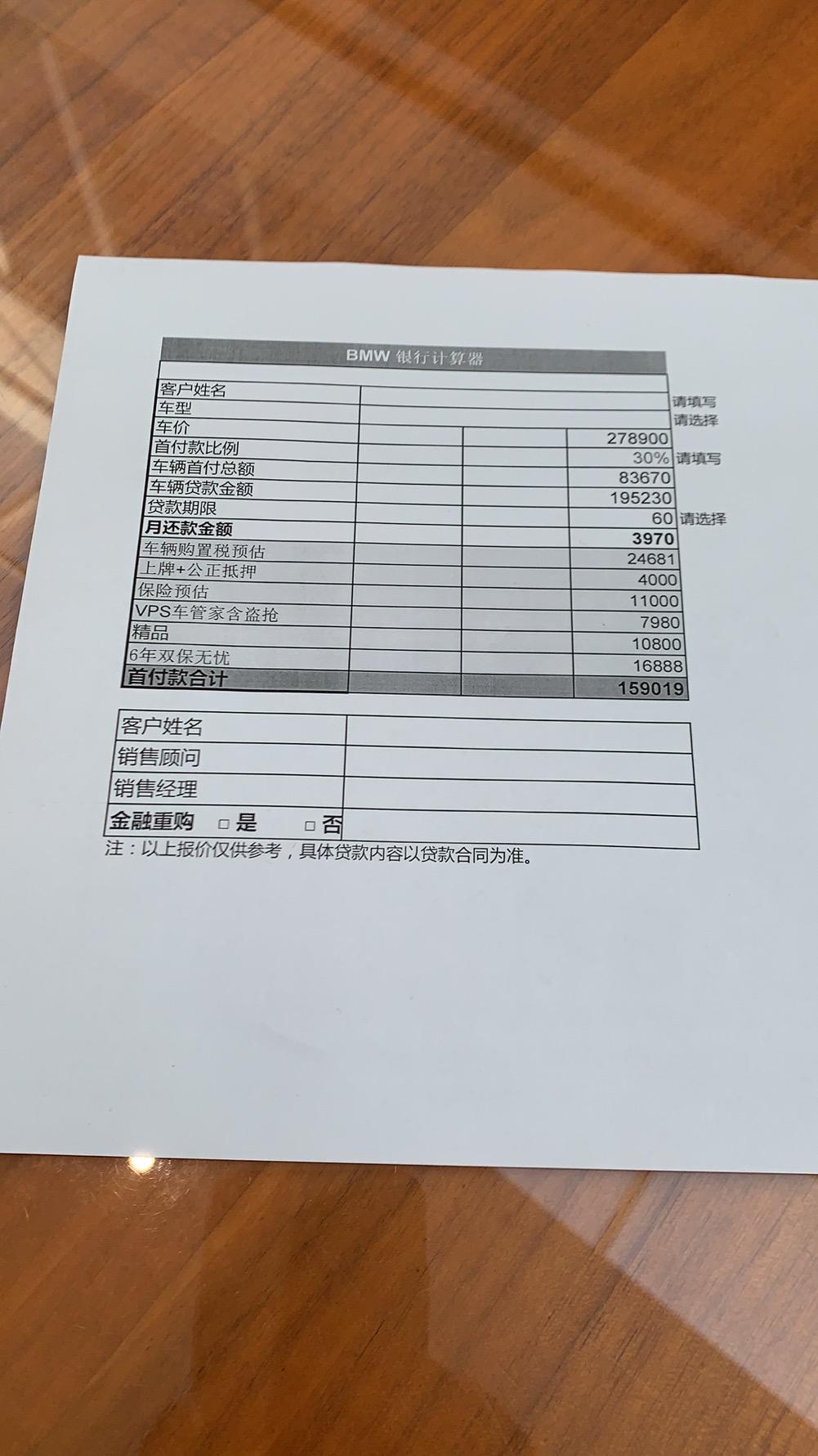 宝马3系 西安的价位  请问有没有了解行情的  我是不是韭菜？
