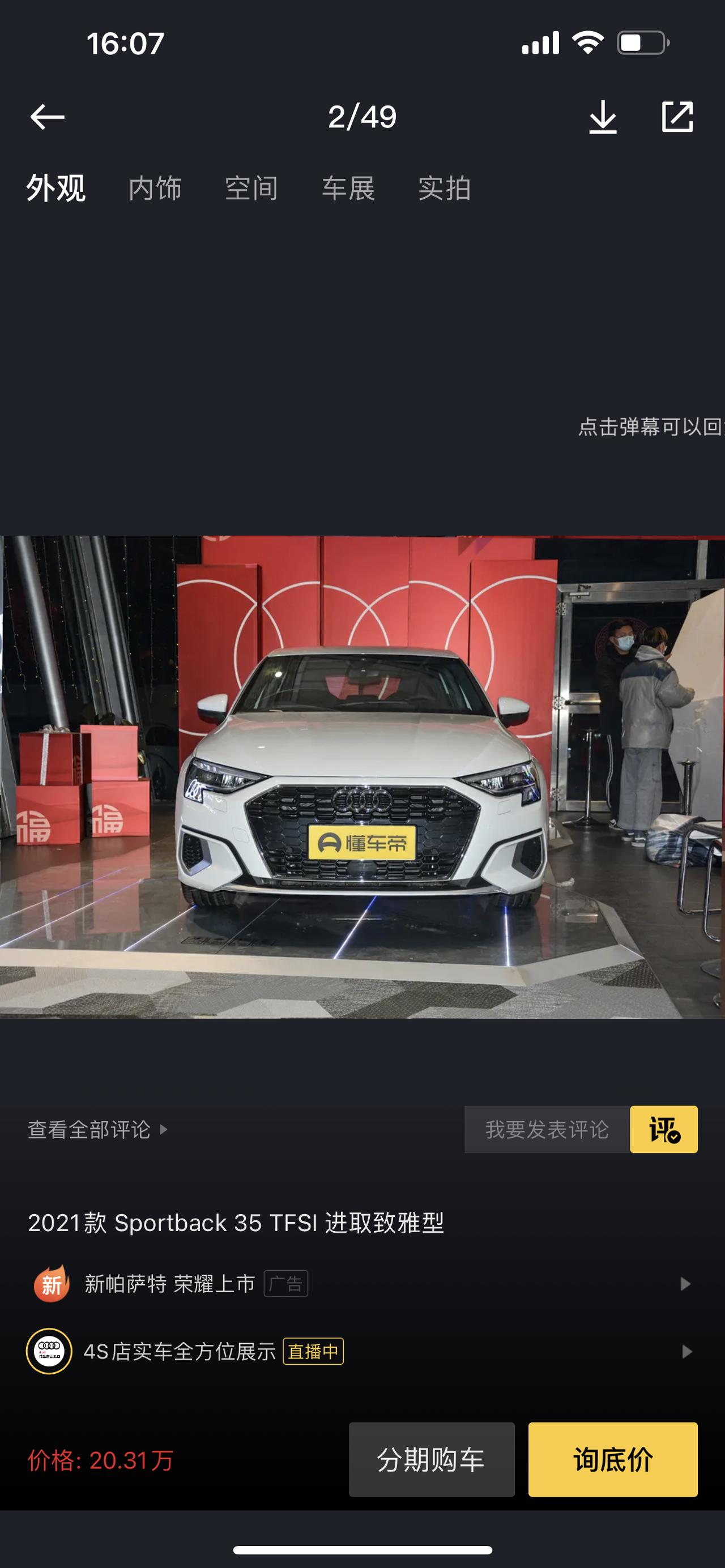 奥迪A4L 年收入十万多，想首付十万买A4还是A3或者奔驰A200。感觉A4L压力有点大呀