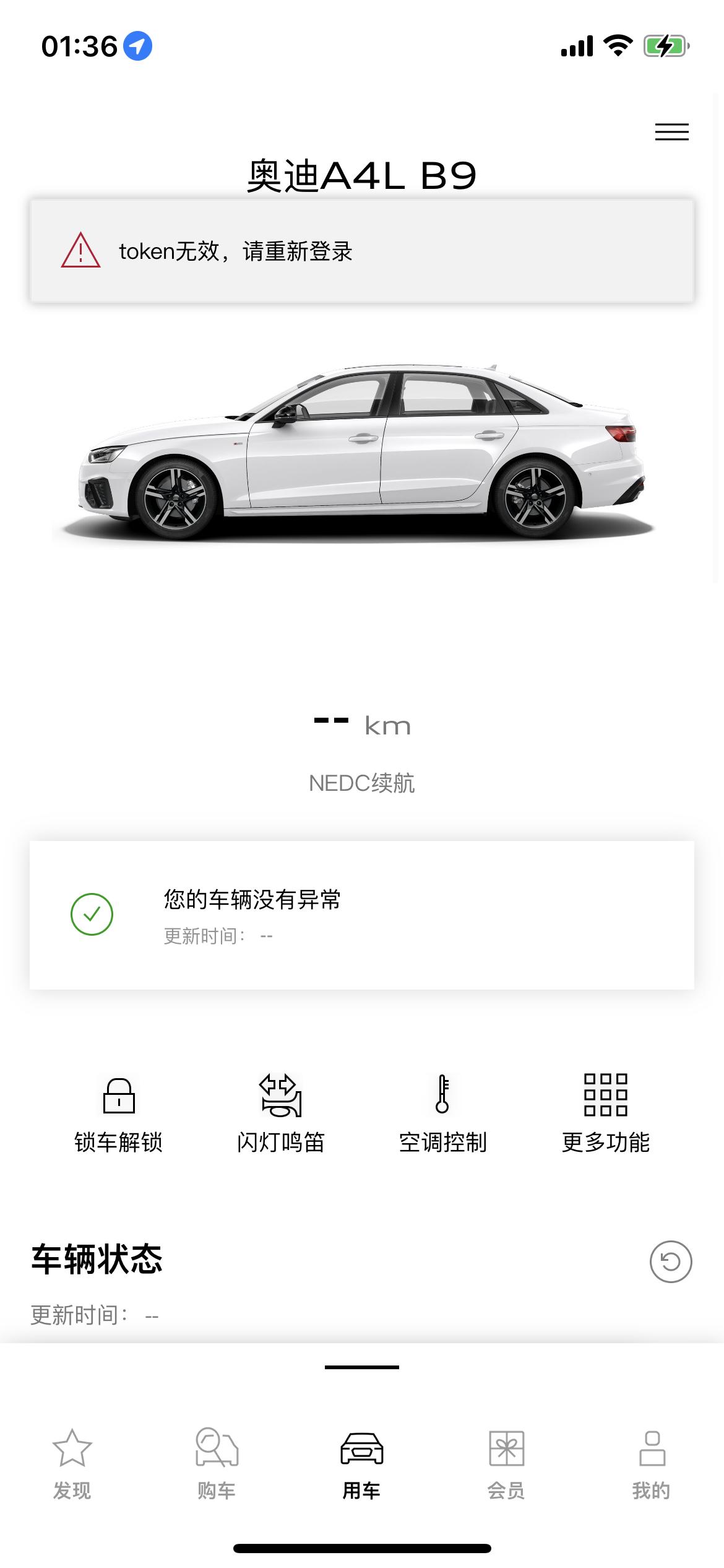 奥迪A4L 一汽奥迪app 登陆之后 这几天显示token无效 请重新登陆咋回事？