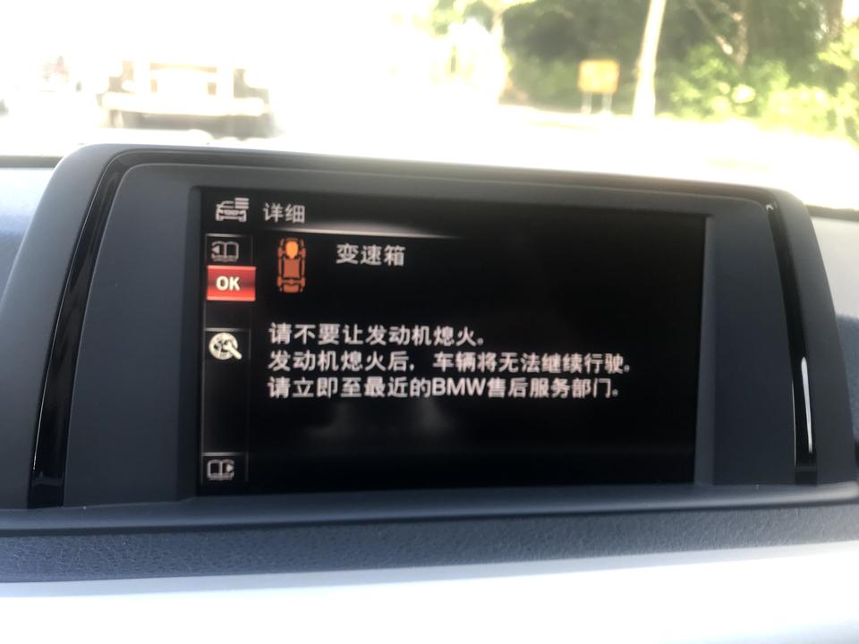 宝马3系 2015款320LI，N20发动机，在等红绿灯时踩住刹车启停系统关闭发动机，绿灯时抬起刹车，变速箱自动跳到P档