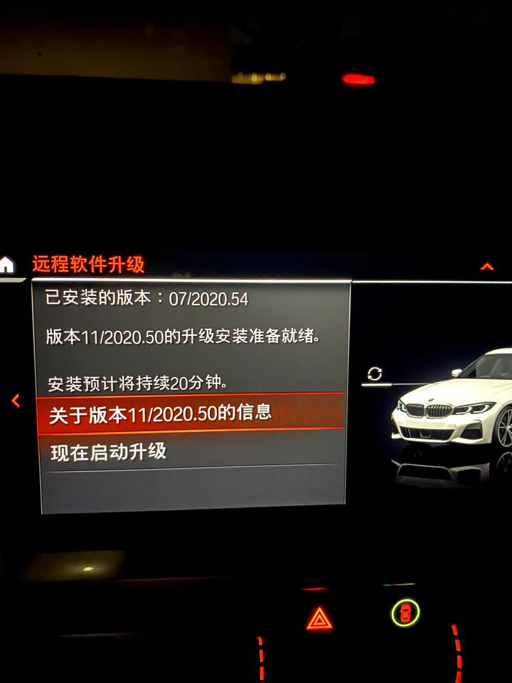 宝马3系 有谁升级了？系统好不好？