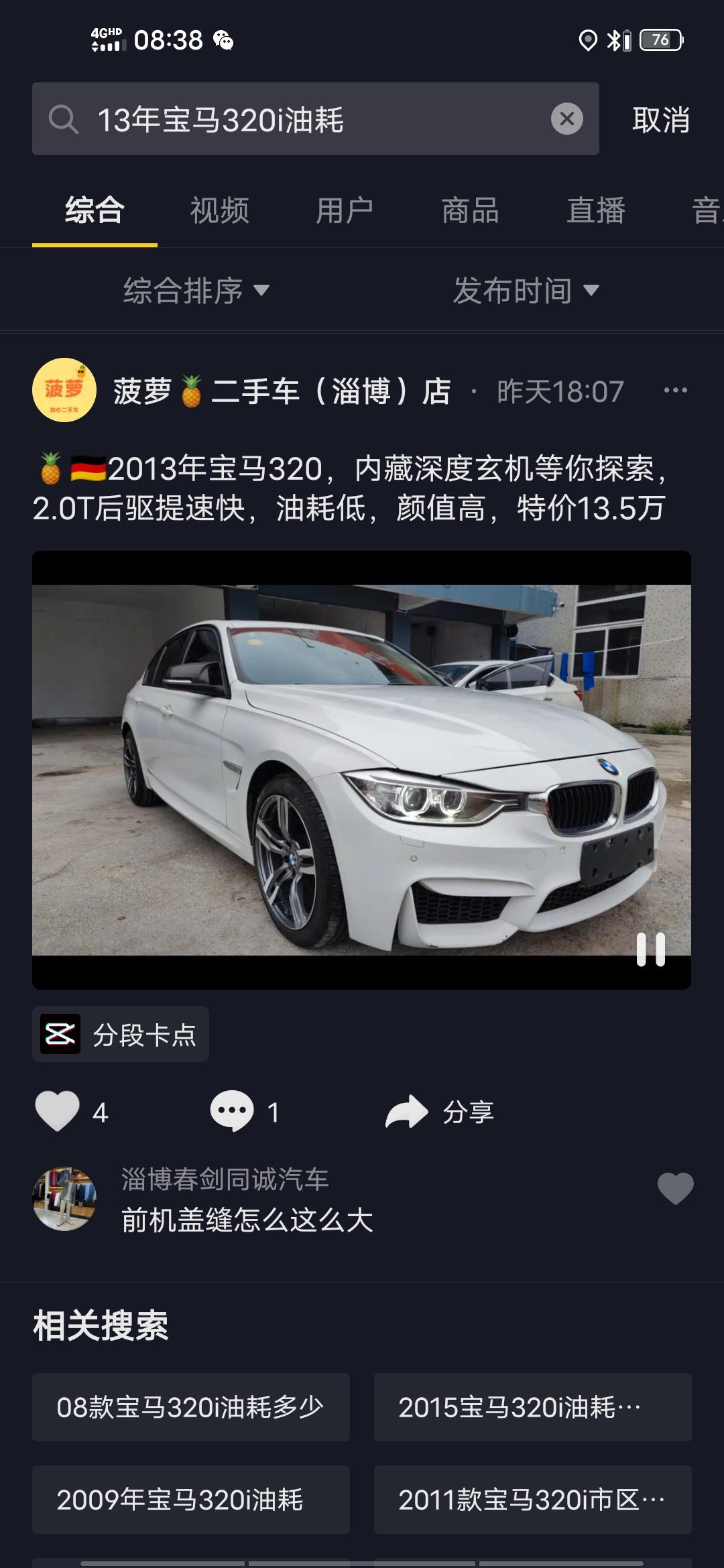 宝马3系 各位大神大佬们 有没有知道13年宝马320i现在什么价格呢  分36期大概得多少个W呢？求大神告知。谢谢