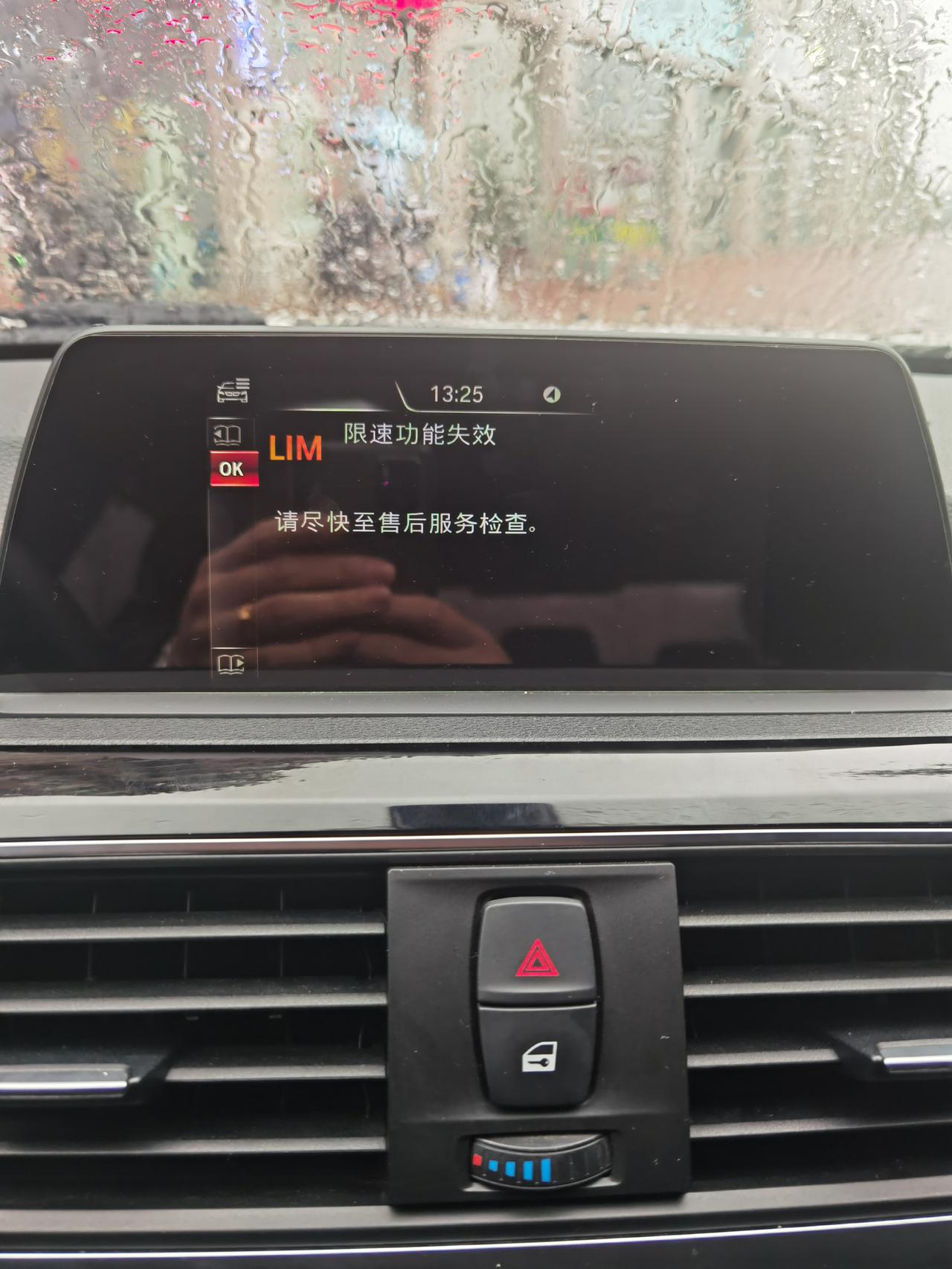 宝马3系 兄弟们你们出现过限功能失效吗？