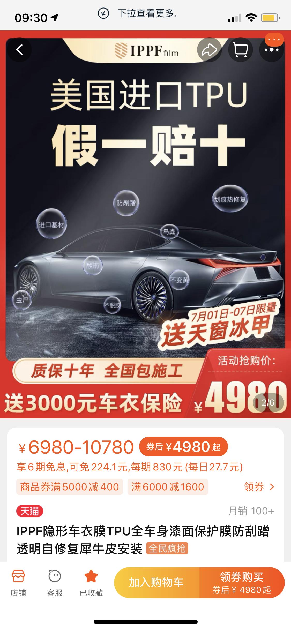 宝马3系 这个车膜怎么样啊?大家有没有买过的