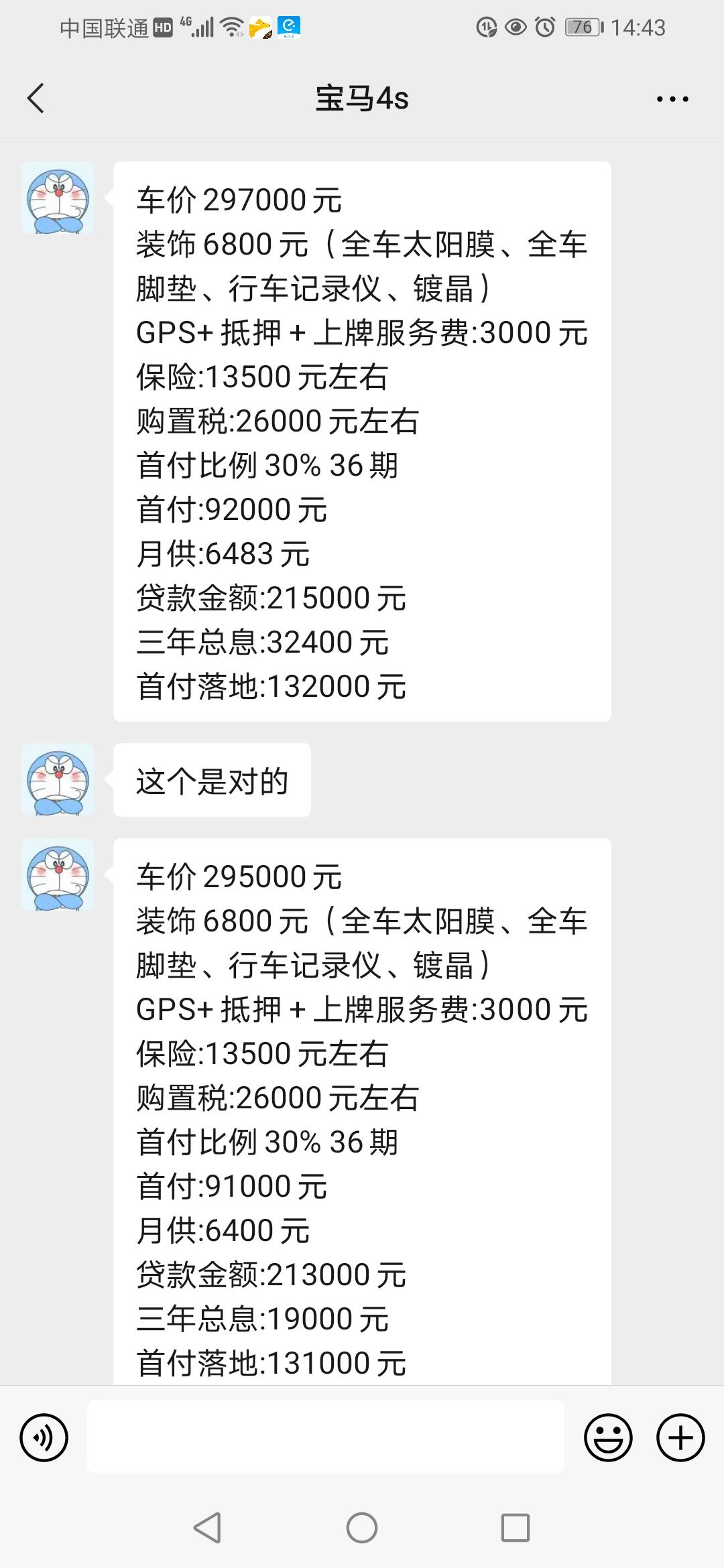 宝马3系 各位大哥帮忙看看这价格如何啊。上面那个是325LI运动版，重点来了这个是b48d发动机  下面这个是325I耀