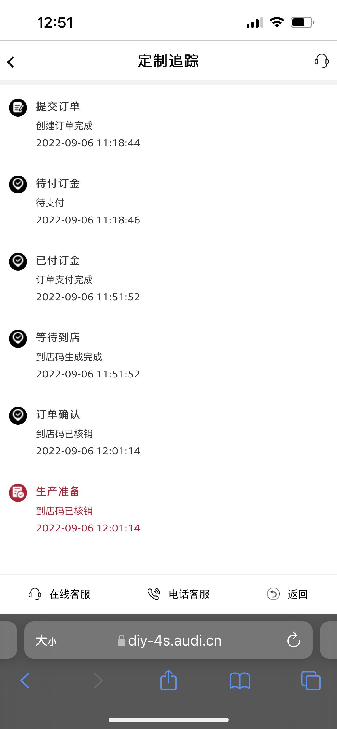 奥迪A4L 我这会延期吗 生产加运输一般要多久