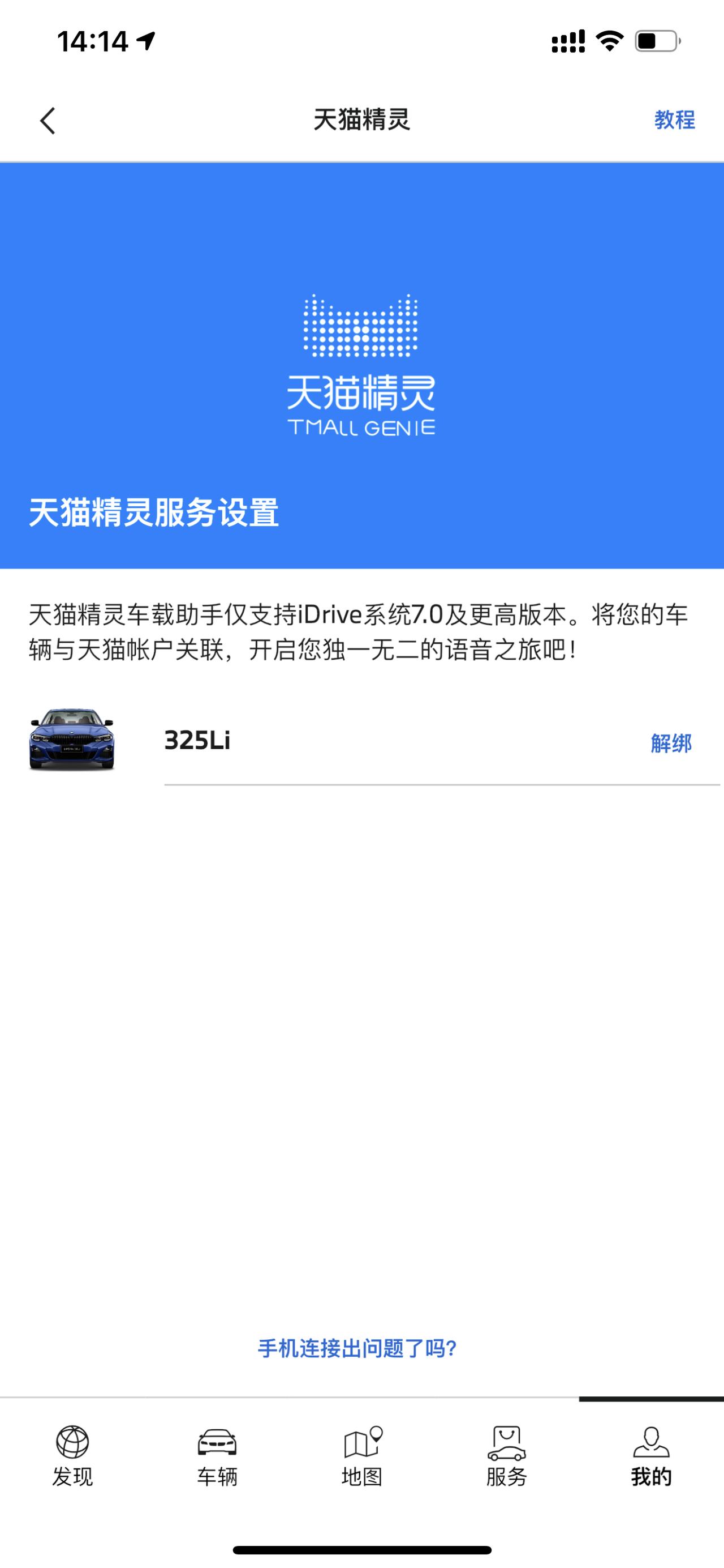 宝马3系 请教在座的各位老司机。刚刚互联驾驶激活了，车上也获取了下载。但应用程序了没有QQ音乐和喜马拉雅，不是说送3个月