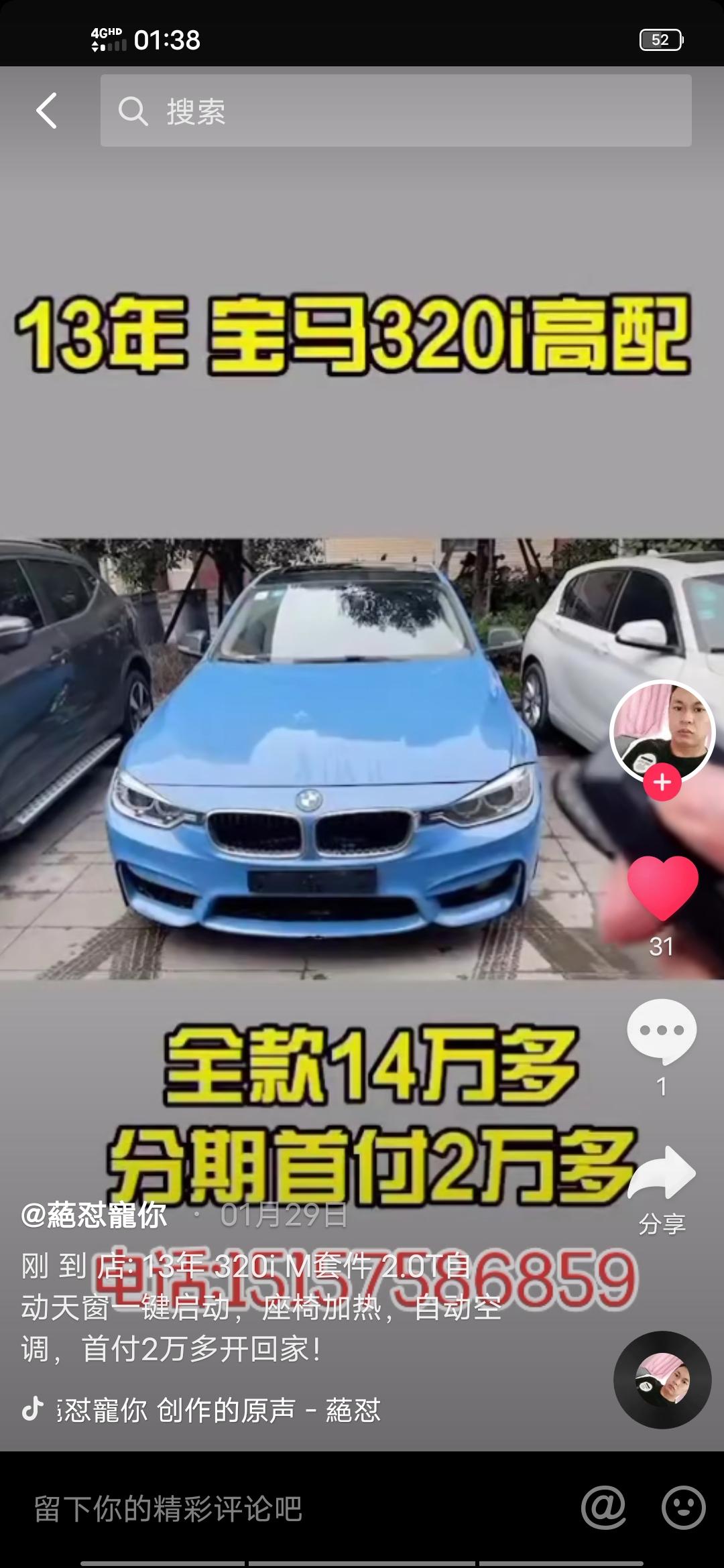 宝马3系 各位大神大佬们 有没有知道13年宝马320i现在什么价格呢  分36期大概得多少个W呢？求大神告知。谢谢