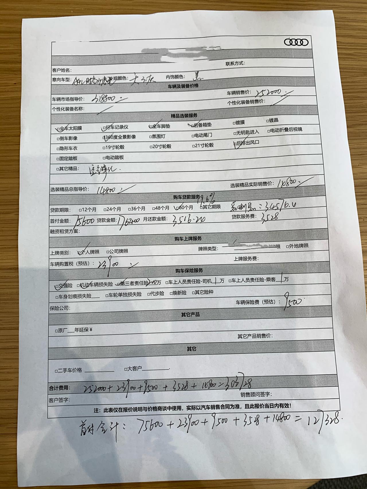 奥迪A4L 这是今天拿的单，说还能在这个价上优惠个3000左右。时尚天云灰有现车，豪华的15天左右能拿到车，豪华的加个2