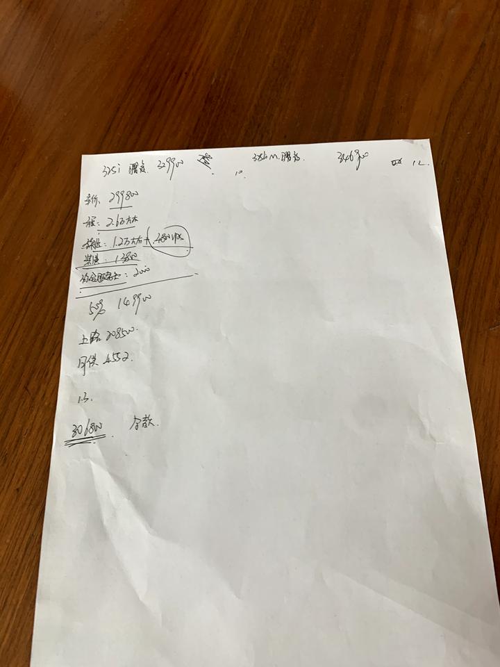 宝马3系 325i的耀夜版本，落地35多，大家帮忙看看价格还能聊吗