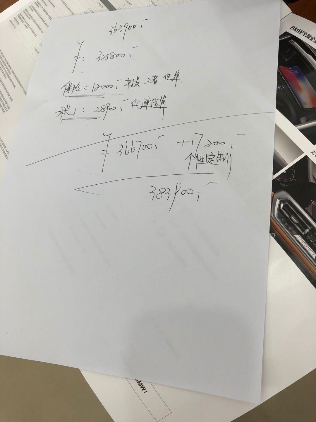 宝马3系 大家帮忙看看325Li曜夜的价格。打算选舒适进入+冬季套装+腰托。不含选装包的话落地36.67w了，坐标湖南n