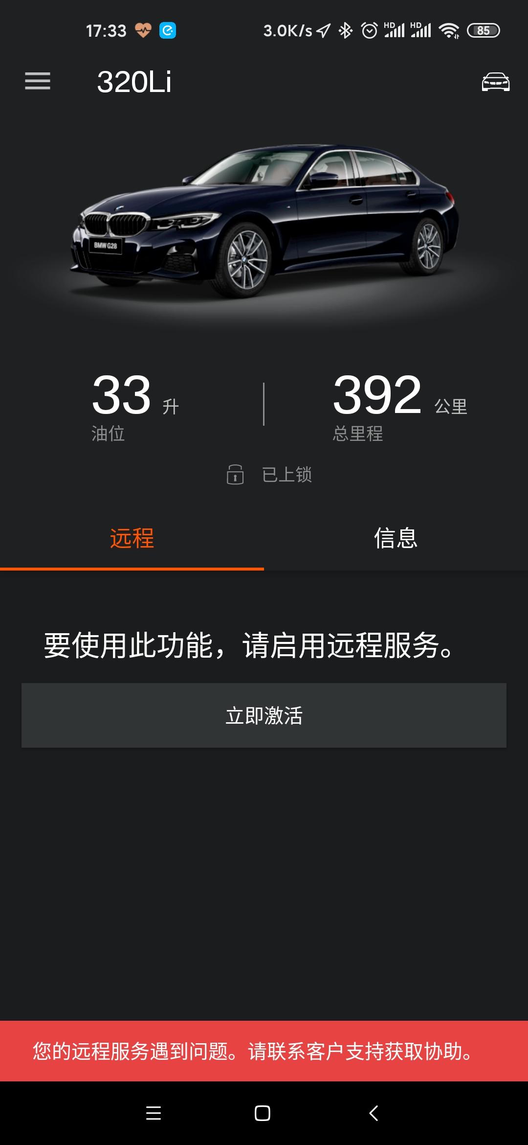 宝马3系 求一个上海车友交流群