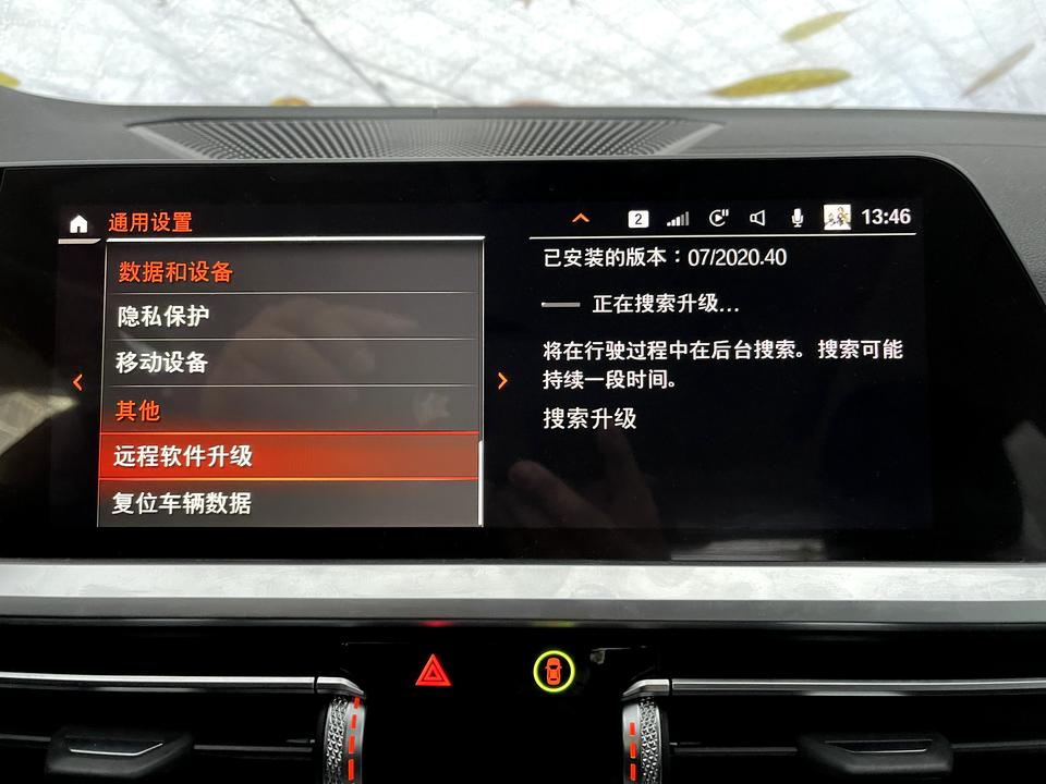 宝马3系 请教在座的各位老司机。刚刚互联驾驶激活了，车上也获取了下载。但应用程序了没有QQ音乐和喜马拉雅，不是说送3个月