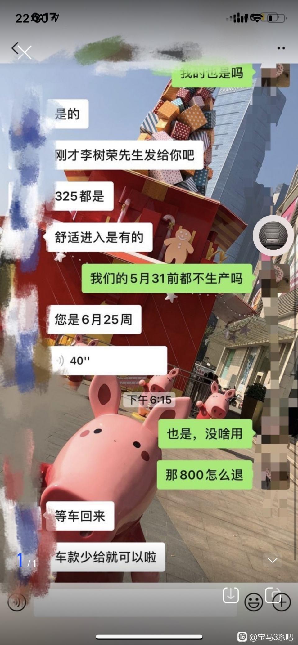 宝马3系 听说5月后3系取消了一脚踢功能，可以索要退款800元，我的车13号下线。不知道大家有没有消息