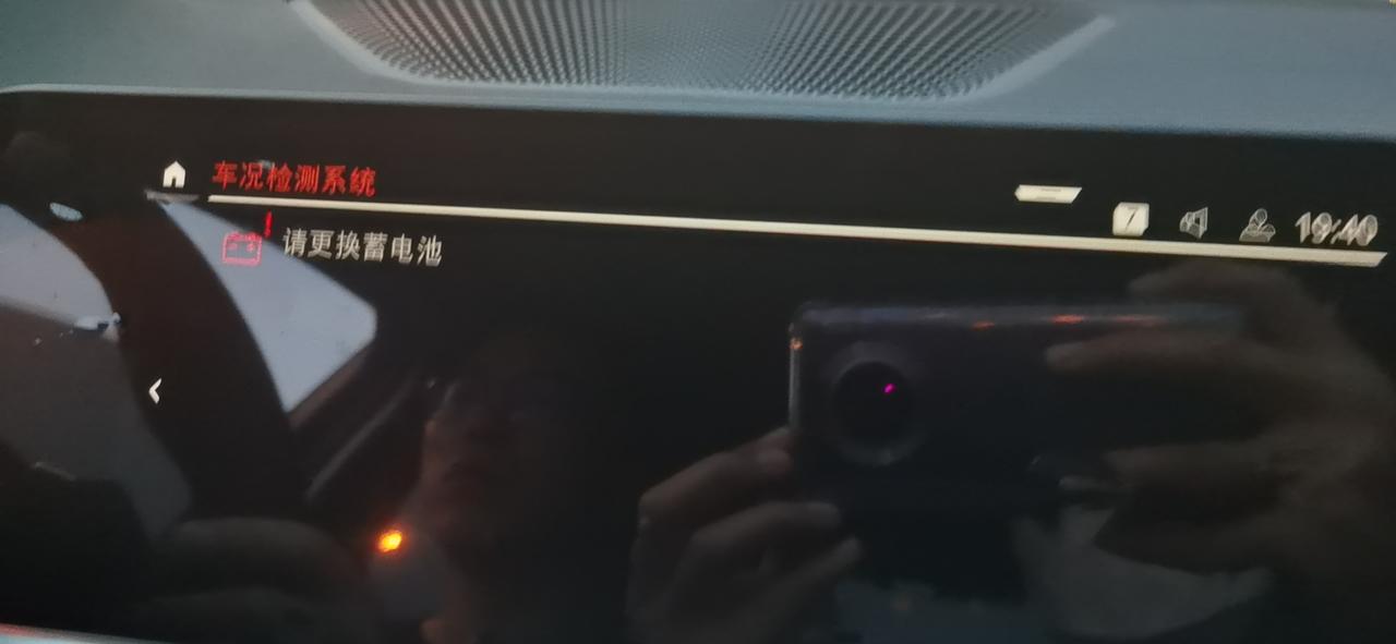 宝马3系 我的车提了没一周，提示我更换蓄电池，销售说去4s店复位一下就好了，说是新车经常这样，做PDI检测的时候没有复位