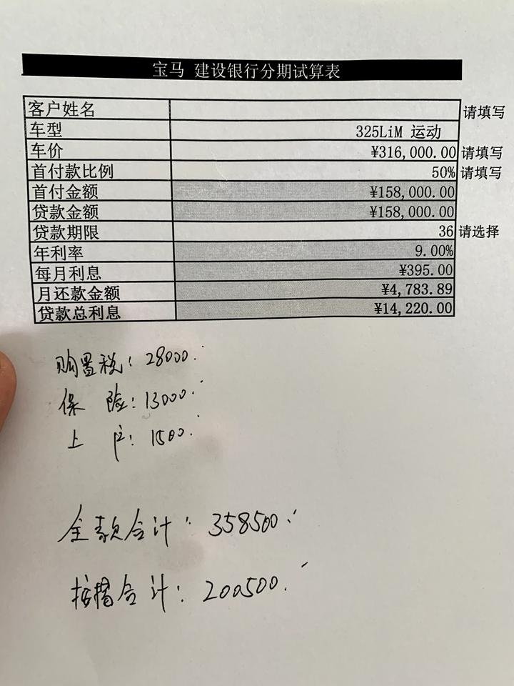 宝马3系 成都325lim运动，这个价格还可以减下来吗？